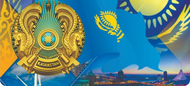 Об утверждении Правил празднования Дня государственных символов Республики Казахстан